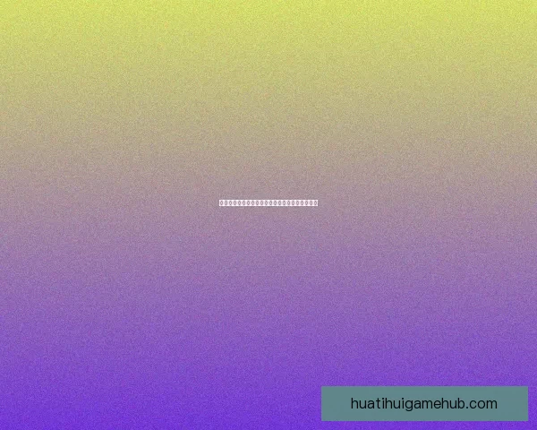 华体会在线登录全攻略详解教你快速安全进入账号