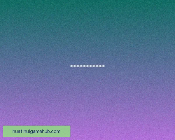 世界杯精彩对决胜负预测平台尽享实时资讯与专业分析