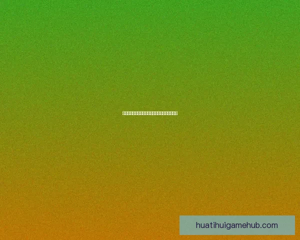 世界杯足球赛前竞猜深度分析与胜负走势预测指南