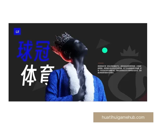 体育竞猜平台：创新玩法与策略提升用户体验打造全新电竞与传统赛事双赢局面