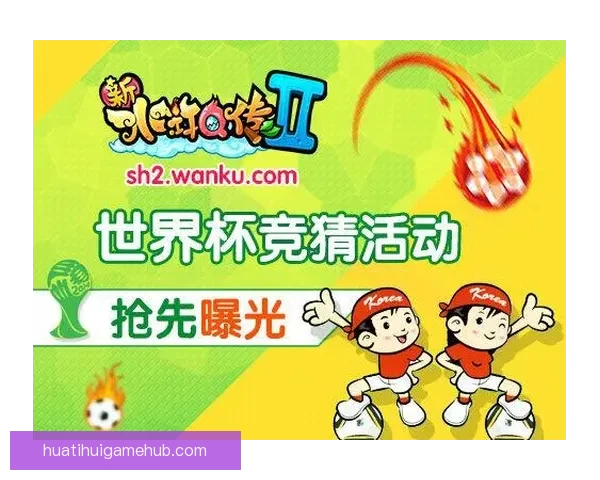 世界杯竞猜在线投注平台推荐 轻松享受全球赛事投注乐趣