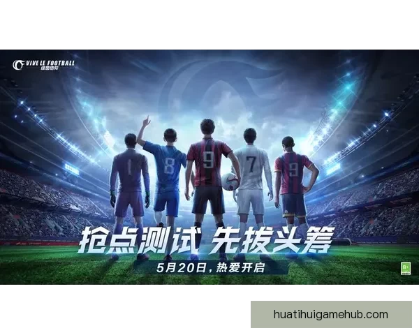 激情2026世界杯巅峰对决全球豪强逐梦绿茵荣耀之路全景纪实篇