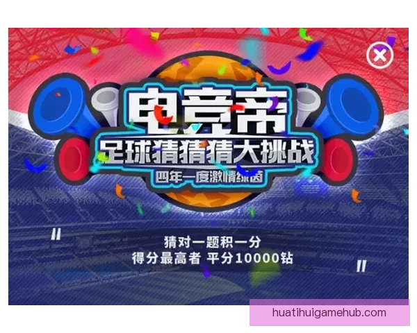 世界杯竞猜在线投注平台推荐 轻松享受全球赛事投注乐趣