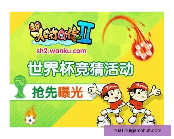 世界杯竞猜在线投注平台推荐 轻松享受全球赛事投注乐趣