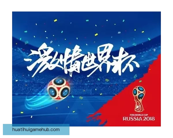 世界杯竞猜APP全新体验带你畅享实时赛况和精准预测提升游戏乐趣